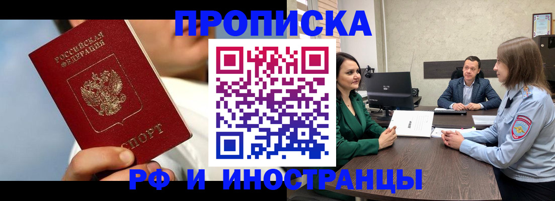 временная регистрация адрес в Красноярске