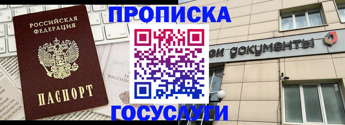 пропишу в квартире в Красноярске